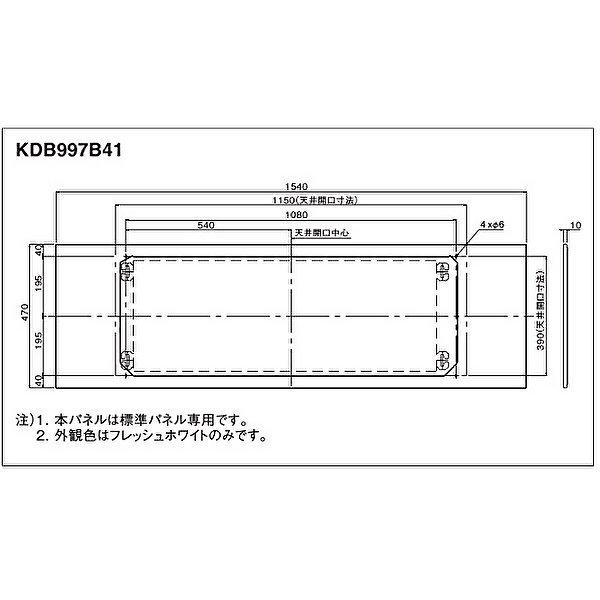 ワイドパネル　ダイキンKDB53C160F ダイキン 業務用エアコン 別売り品 ダイキン KDB53C160F ワイド