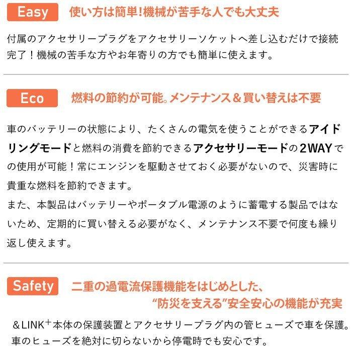 アンドリンクライト ＆LINK+ 防災用USB給電装置 車バッテリー 防災用品