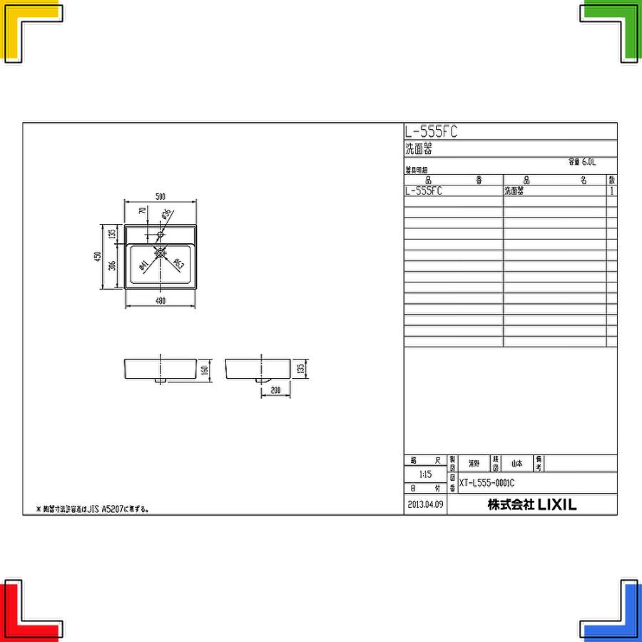 LIXIL イナックス【L-555FC/BW1】角形洗面器 ベッセル 壁付兼用 LIXIL イナックス【L-555FC/BW1】角形洗面器 ベッセル 壁付兼用