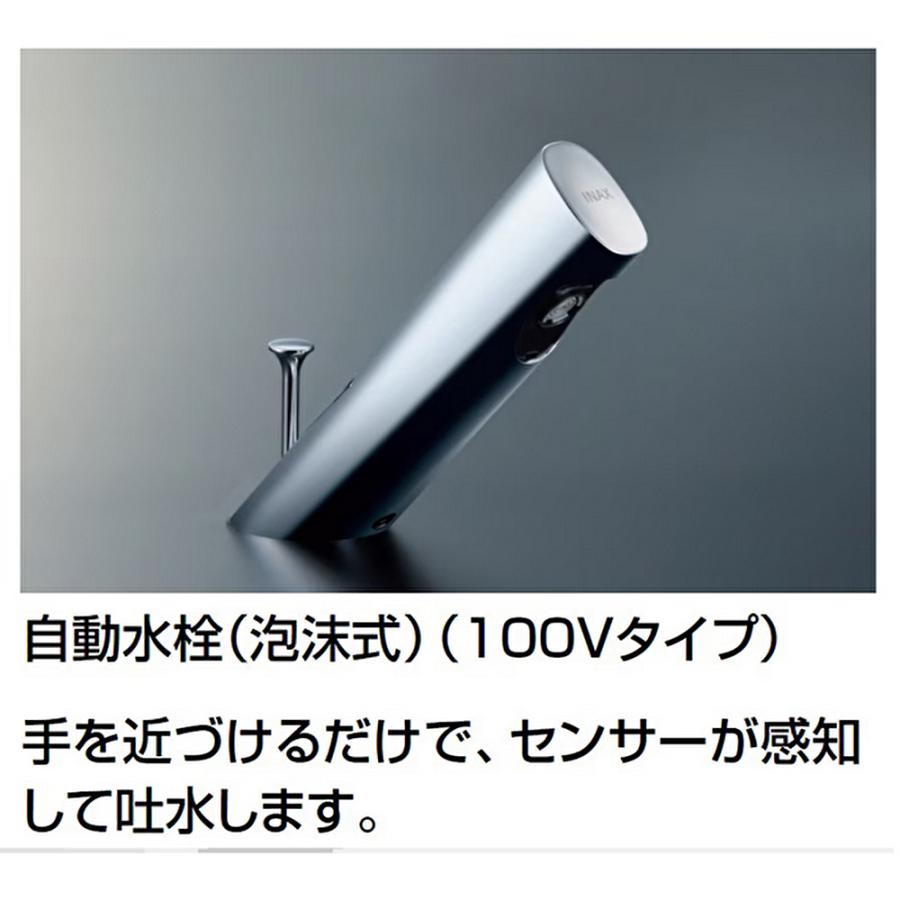 LIXIL（リクシル） 【即納・在庫品】手洗器 壁付手洗器(自動水栓・100V 