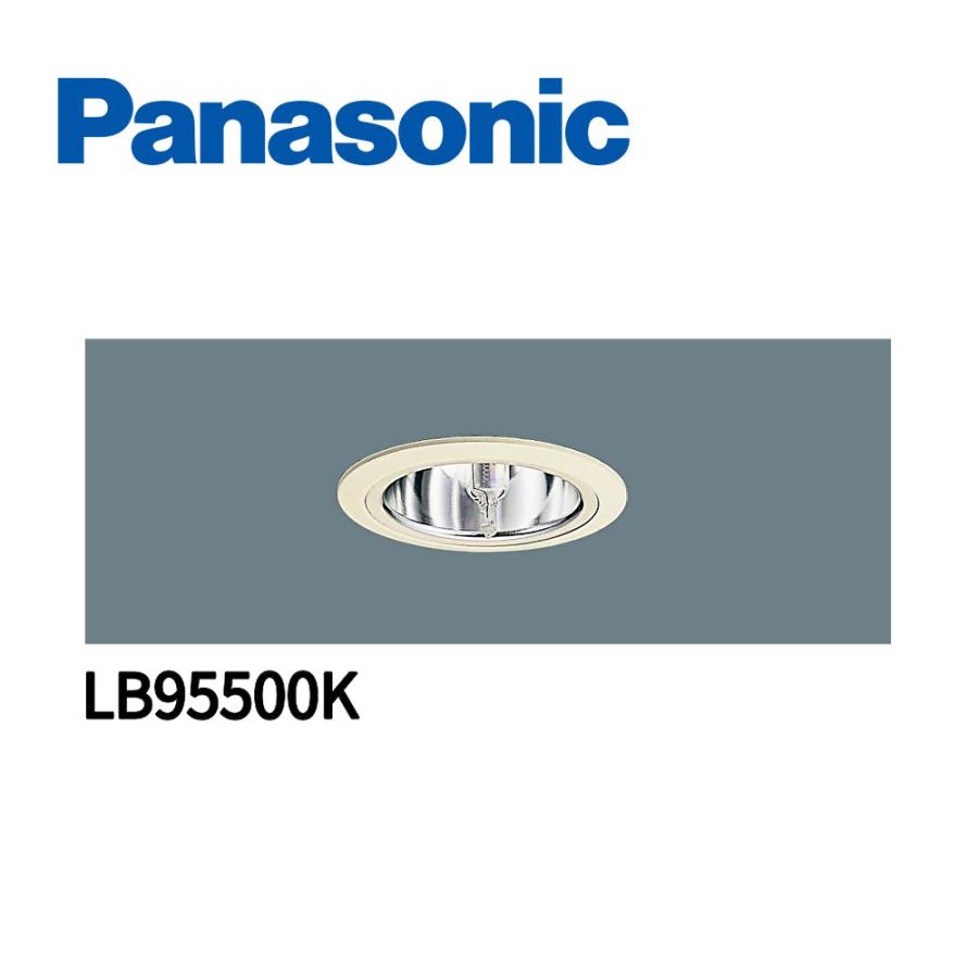 Panasonic（パナソニック） 【即日対応します！】 LB95500K 非常用照明