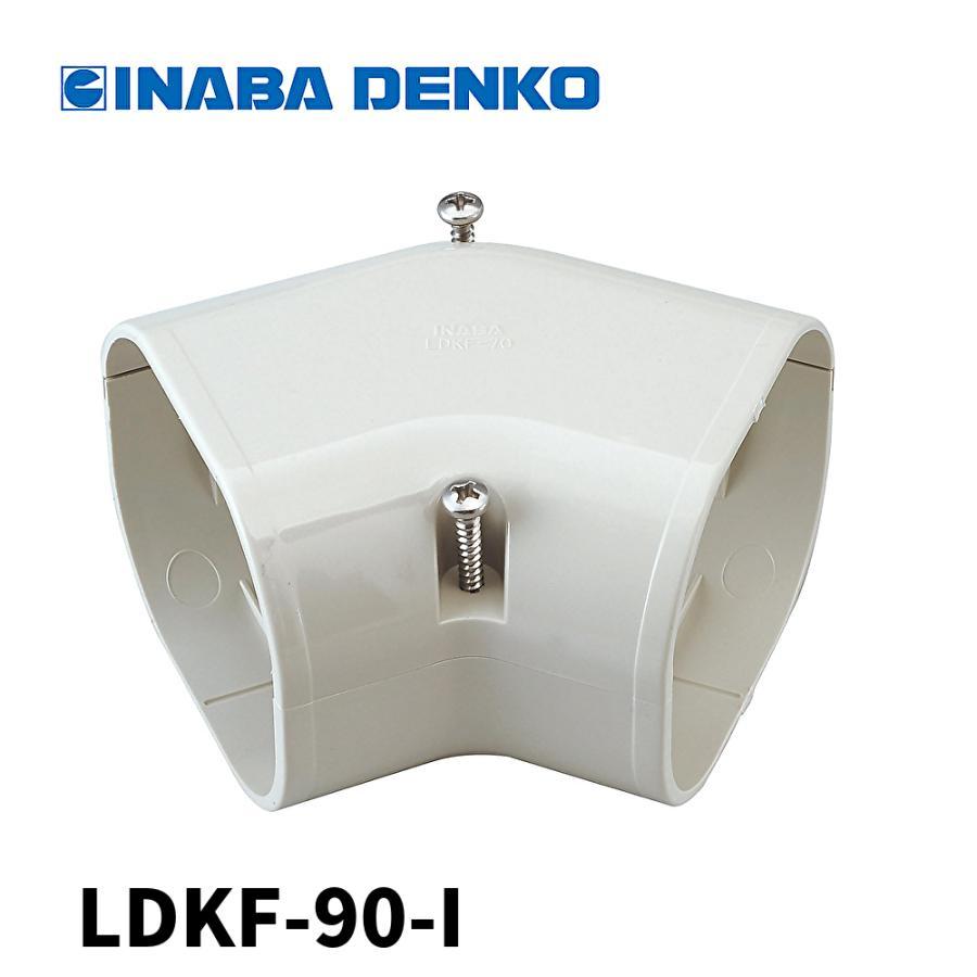 因幡電工 【即納・在庫品】LDKF-90-I スリムダクトLD コーナー 平面 45° 曲り 90タイプ アイボリー : 電材アイオライト ...
