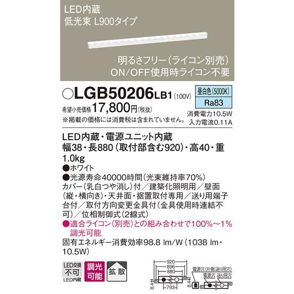 東芝ライテック パナソニック LED（昼白色） ベーシックライン照明