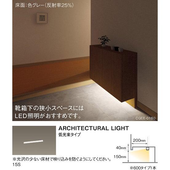東芝ライテック パナソニック LED（昼白色） ベーシックライン照明