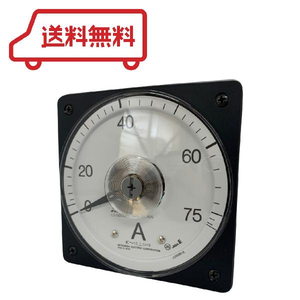 三菱電機（MITSUBISHI ELECTRIC） 三菱指示電気計器 交流電流計 広角度