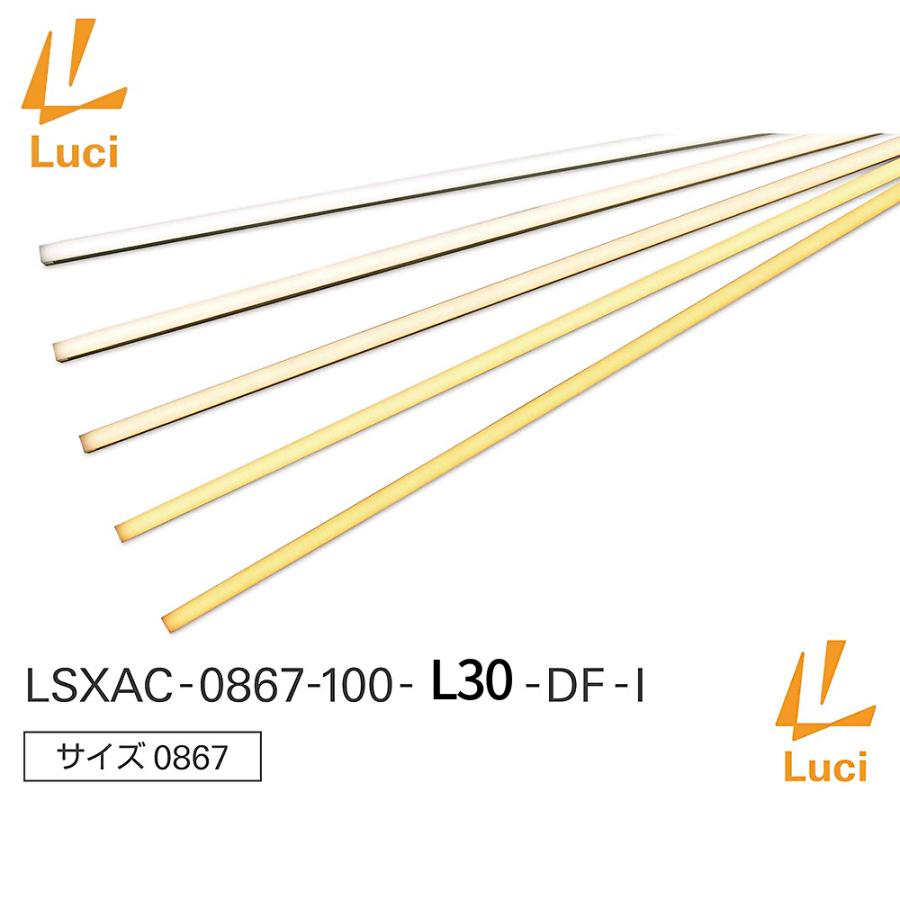 【即日対応します！】LSXAC-0867-100-L30-DF-I ルーチ シルクス 100V 間接照明 ライン照明 3000K 電球色 ...