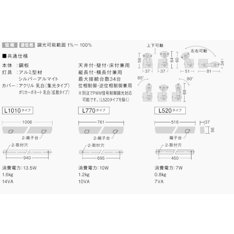 DAIKO（ダイコー） ダイコー電機 LEDシステムライト L520タイプ 間接