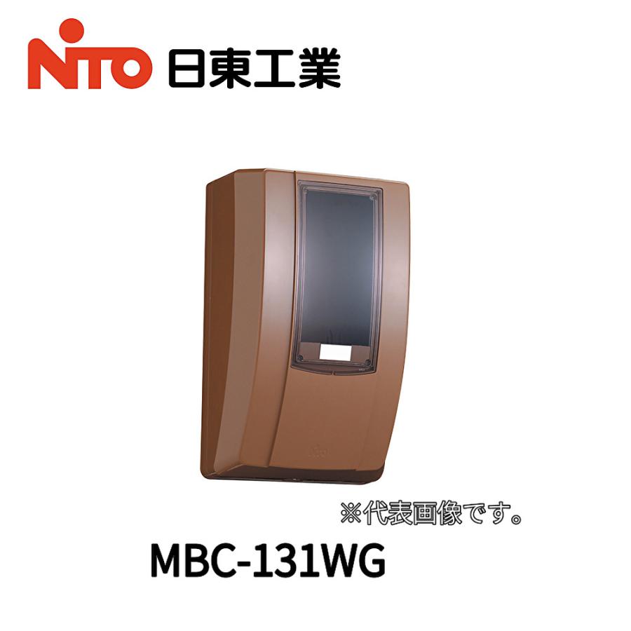 日東工業 【即日対応します！】日東工業 MBC-131WG メーターボックス
