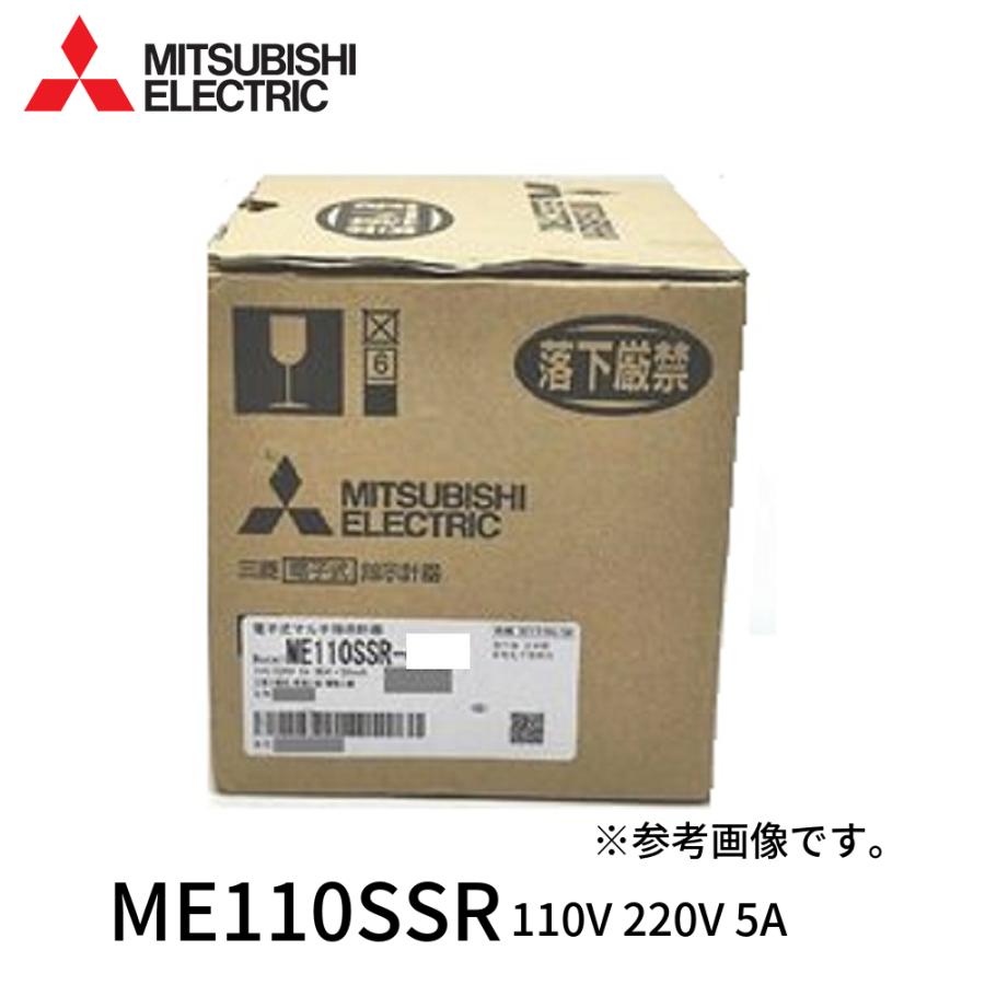 三菱電機 【即日対応します!】 ME110SSR 110V 220V 5A 電子式 三菱電機 【即日対応します!】 ME110SSR 110V 220V 5A 電子式
