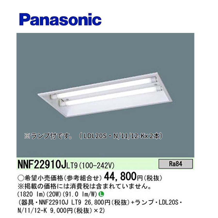 【12個まとめ売り（バラ売可能）】パナソニック LED  LLD2000LCB1 Panasonic 【ポイント10倍！】パナソニック NNF22910J LT9