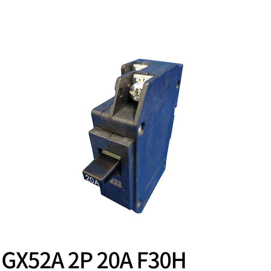 日東工業 【即納・在庫品】GX52A 2P 20A F30H スリム漏電