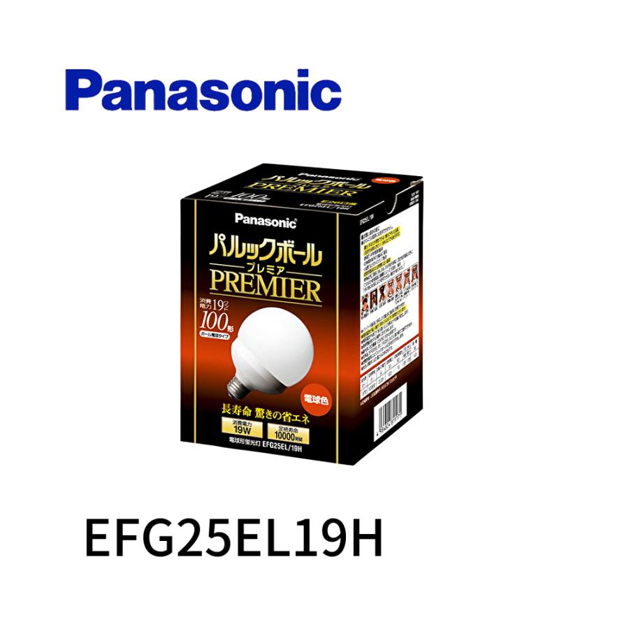 Panasonic - パナソニック パルックボールプレミア G25形 電球色 EFG25EL/19H Panasonic 【在庫一掃セール】パナソニック パルックボール