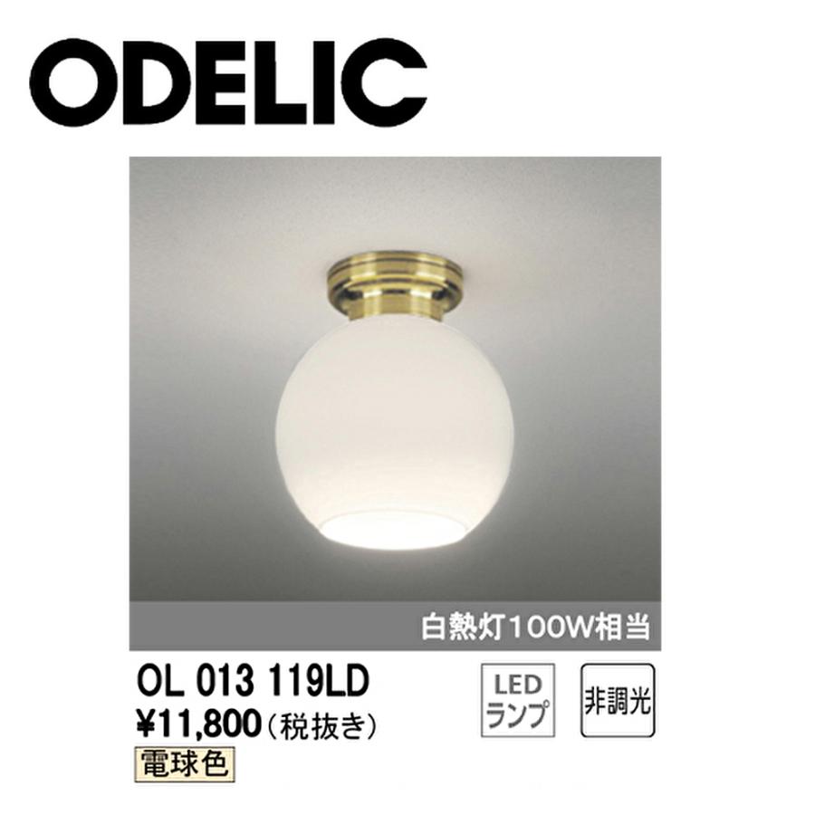 ODELIC（オーデリック） 【即納・在庫品】小型 シーリングライト