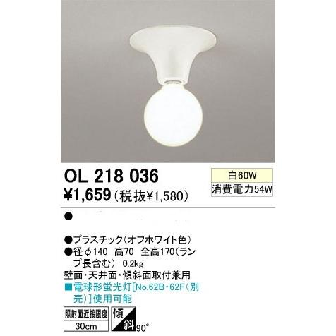 ODELIC（オーデリック） OL218036 LED小型シーリングライト 電球色