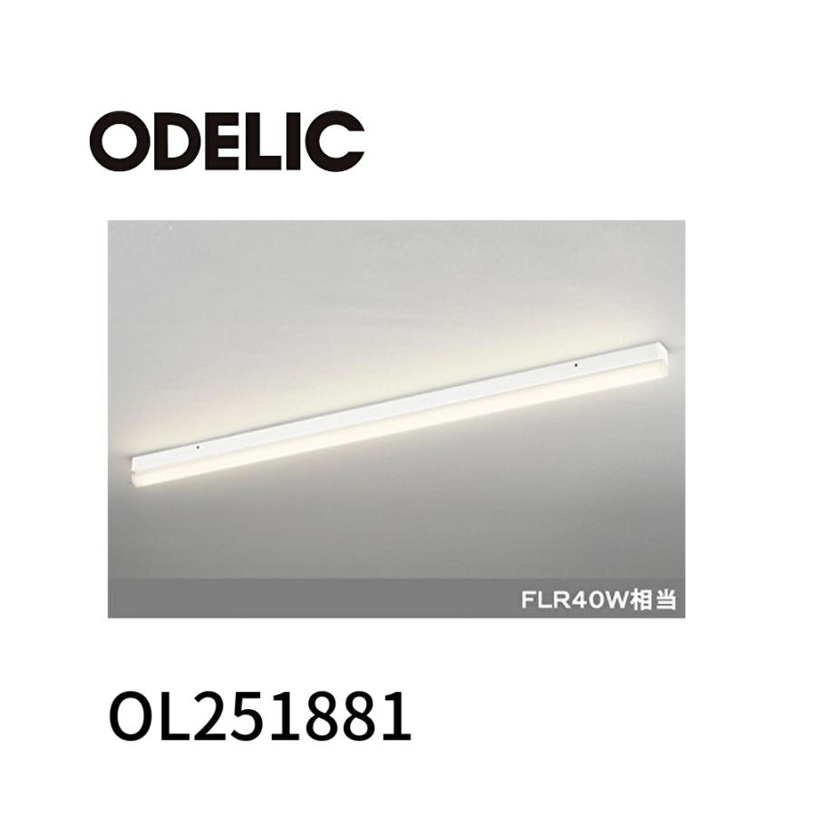 ODELIC 【在庫あり】オーデリック(ODELIC) 間接照明器具 電球色 ODELIC 【在庫あり】オーデリック(ODELIC) 間接照明器具 電球色