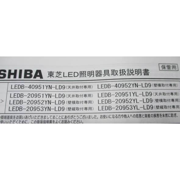東芝ライテック LEDブラケットライト センサー付 防湿 昼白色 電源