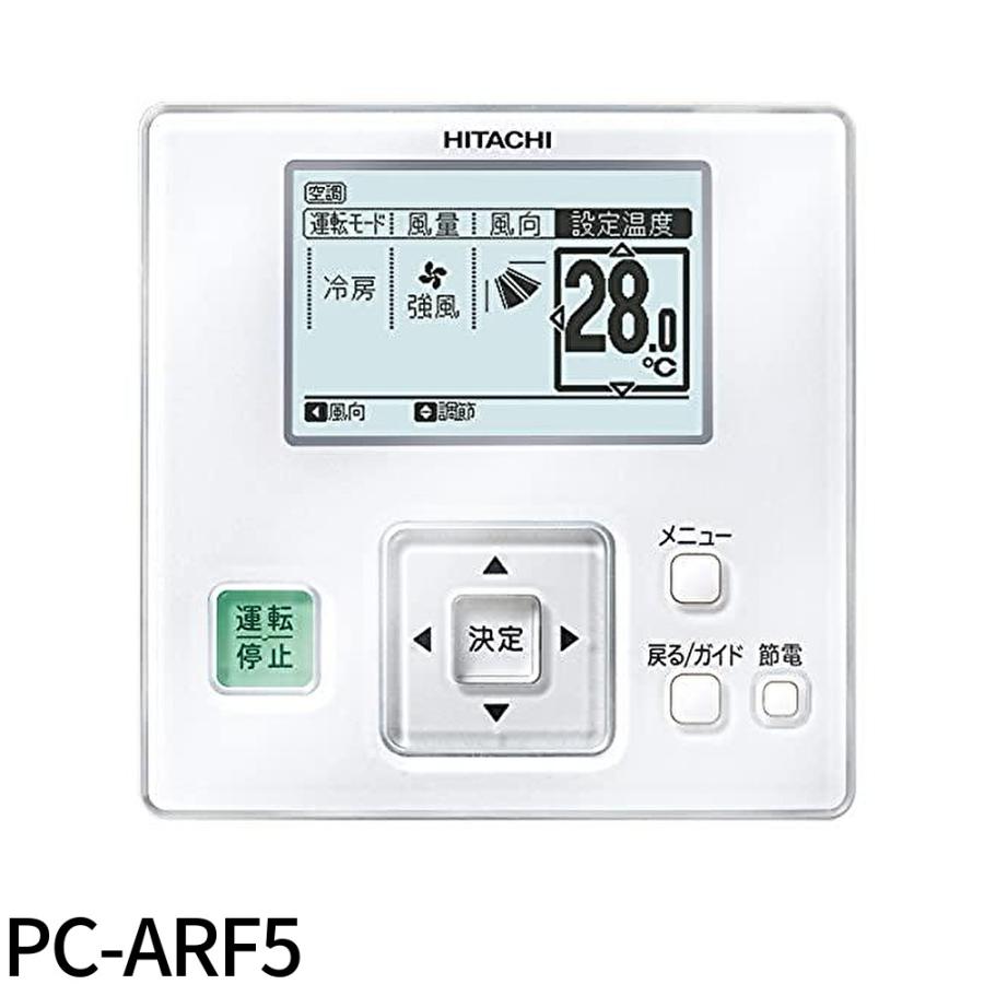 日立（HITACHI） 【即納・在庫品】PC-ARF5 多機能リモコン 業務用
