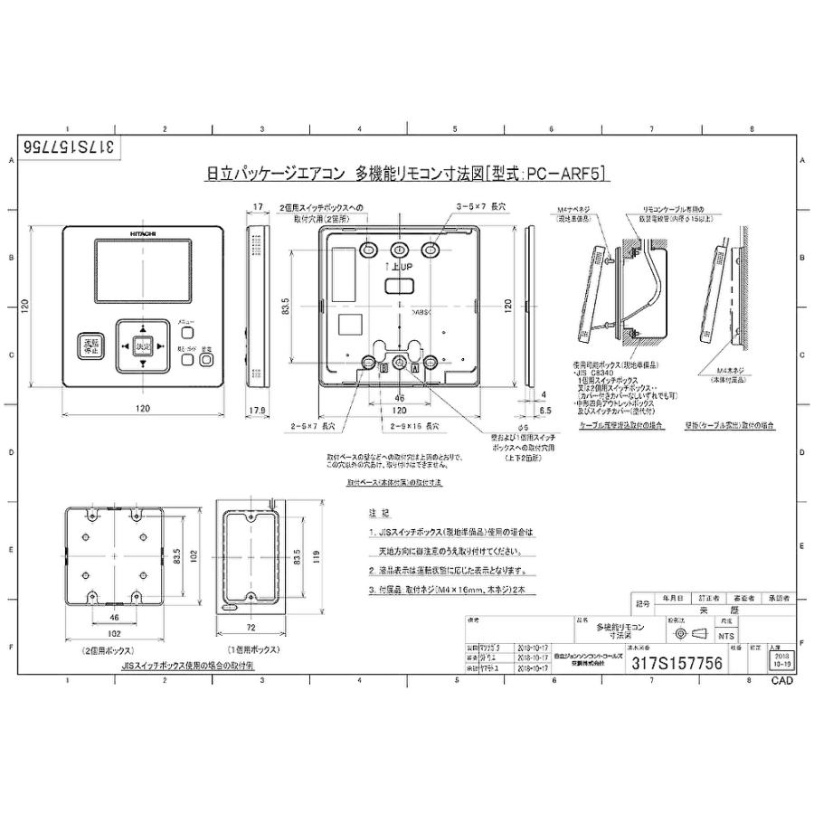 HITACHI 多機能リモコン PC-ARF5　✕10個 HITACHI 多機能リモコン PC-ARF5 ✕10個 日立 PC-ARF5 業務用