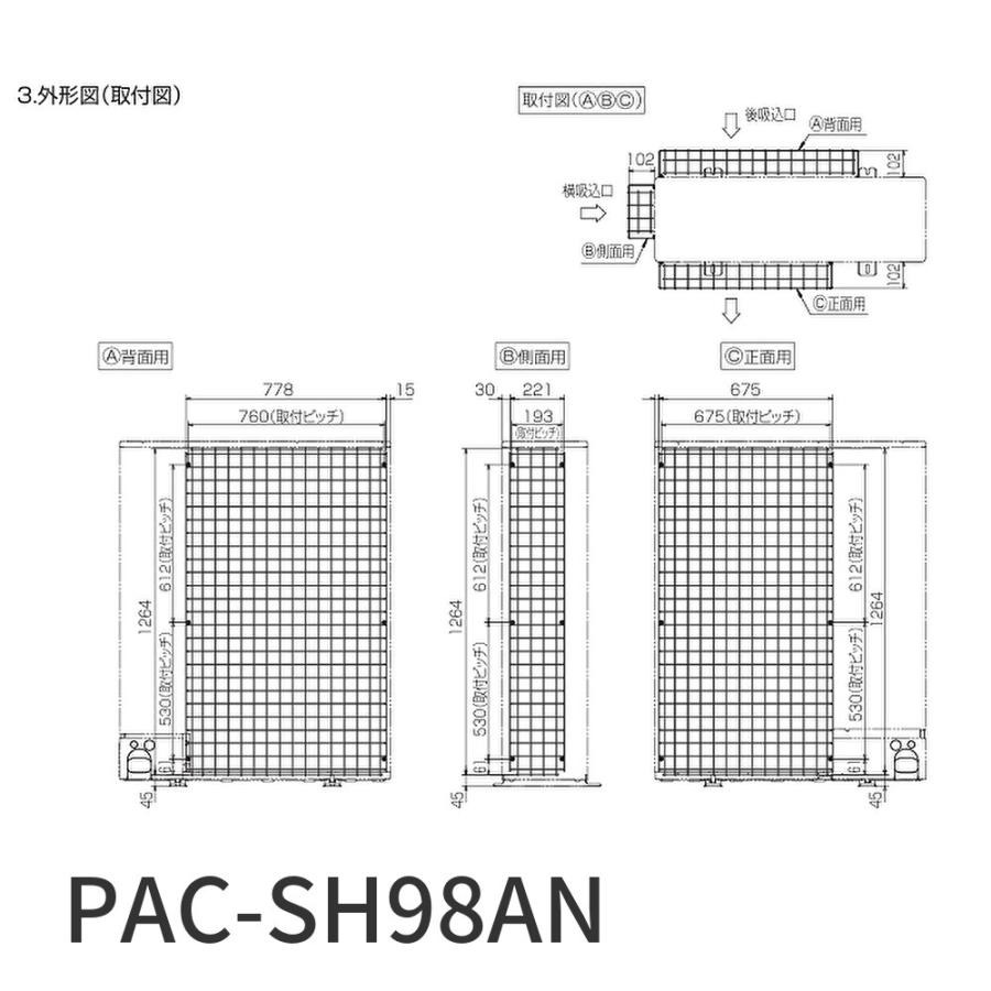 三菱電機（MITSUBISHI ELECTRIC） 【即納・在庫品】PAC-SH98AN