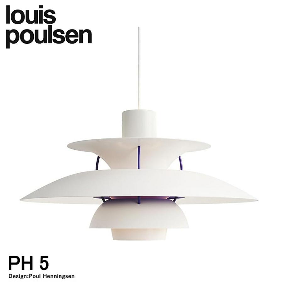louis poulsen（ルイスポールセン） 【即日発送！】Louis Poulsen