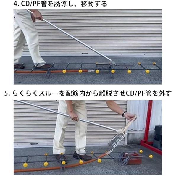 アウトレット！】らくらくスルー トーツー創研 配筋内誘導ツール