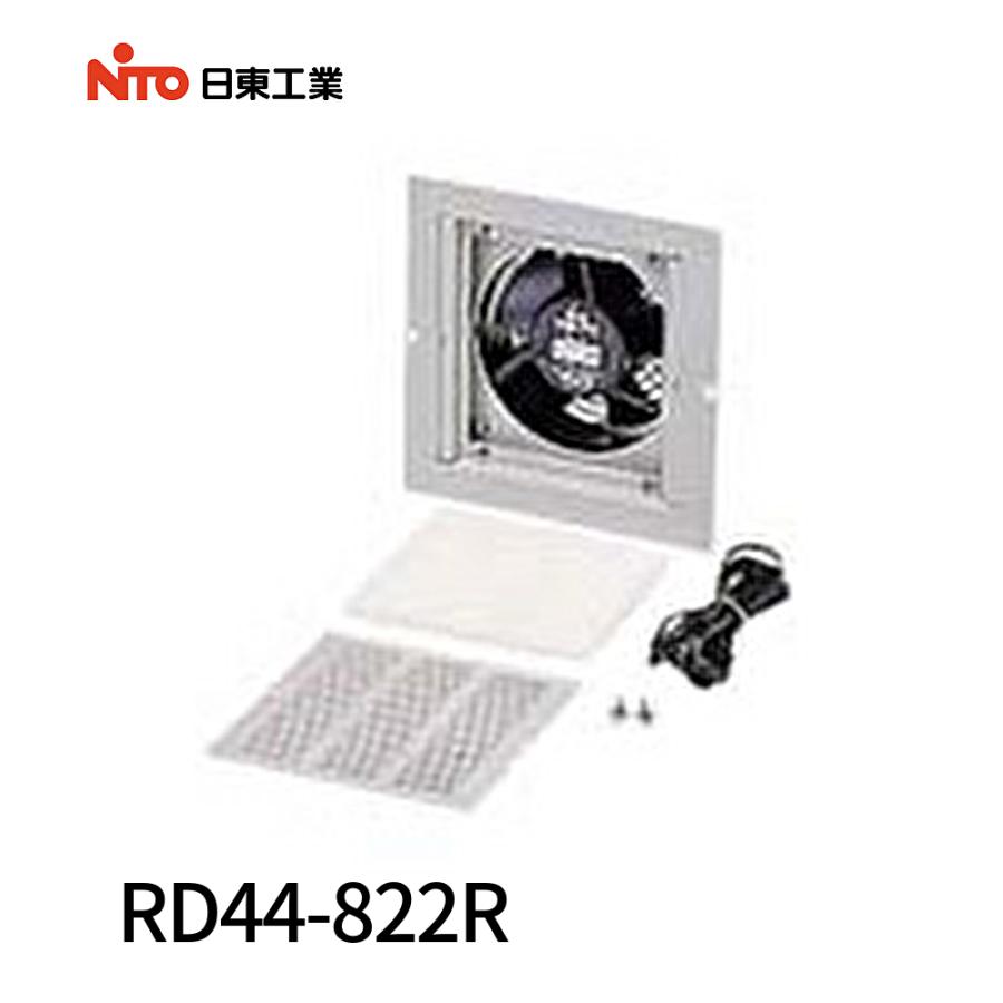 【新品】日東工業 RD44-822R 換気扇付フィルターカセット200V制御盤用 日東工業 【即日対応します！】RD44-822R 換気扇付フィルター