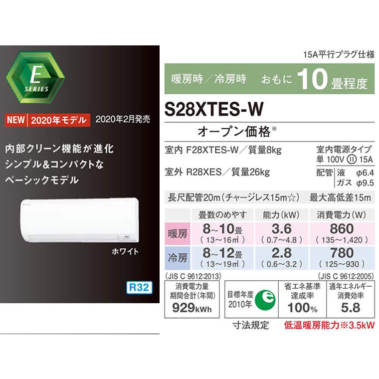 ダイキン（DAIKIN） 【週末限定タイムセール！台数限定！】 エアコン