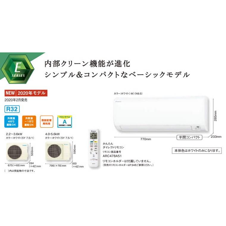 ダイキン（DAIKIN） 【週末限定タイムセール！台数限定！】 エアコン