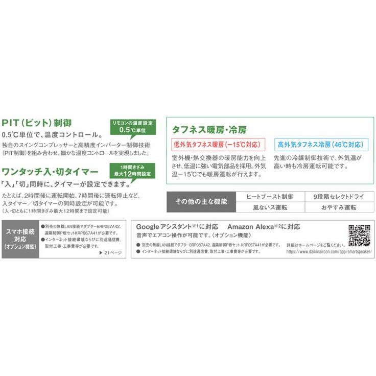 ダイキン（DAIKIN） 【週末限定タイムセール！台数限定！】 エアコン
