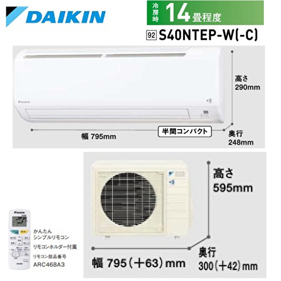 ダイキン 【在庫一掃セール!大特価!】ダイキン ルームエアコン ダイキン 【在庫一掃セール!大特価!】ダイキン ルームエアコン
