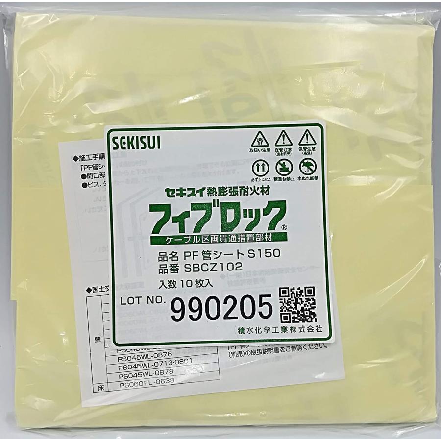 セキスイ 【即納・在庫品】SBCZ102 フィブロック PF管シート S150 