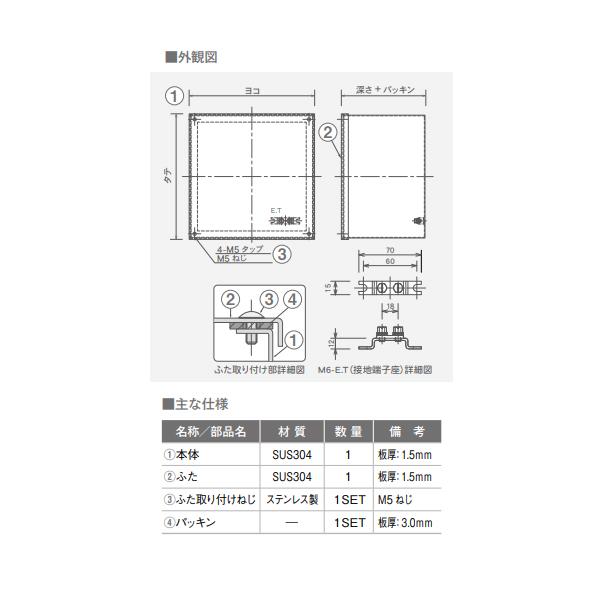 L型取付足付き特注品】八洲電工 プルボックス SE1515WNA 国土交通省