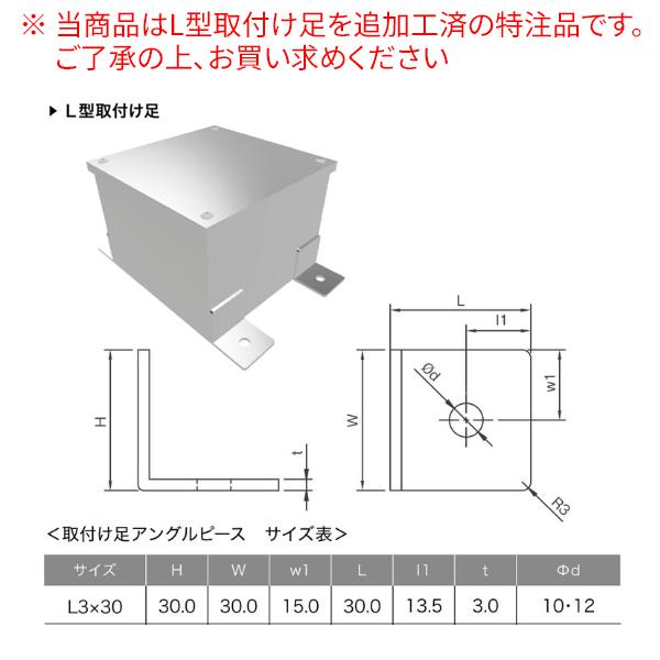 L型取付足付き特注品】八洲電工 プルボックス SE1515WNA 国土交通省