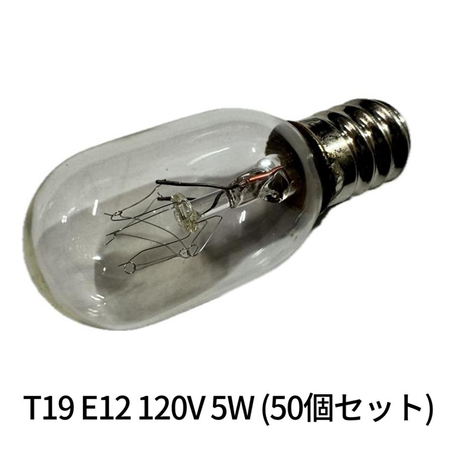 即納・在庫品】T19 E12 120V 5W (50個セット) 東西電気産業 シグナル用