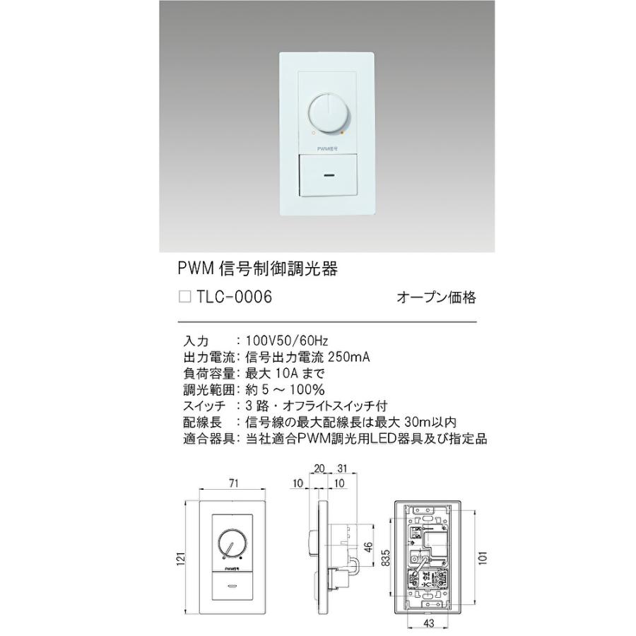 即日対応します！】TLC-0006 テスライティング PWM信号制御