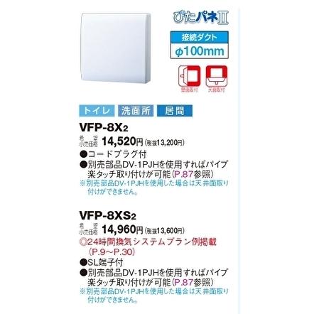 東芝ライテック 東芝 換気扇 パイプ用ファン ぴたぱねII 圧力形 東芝ライテック 東芝 換気扇 パイプ用ファン ぴたぱねII 圧力形