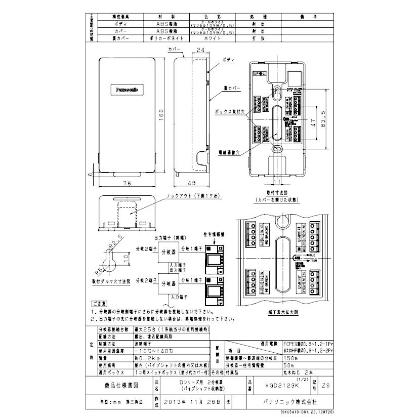 分配器・切替器 Panasonic100vWirelessReceiverWX-4040