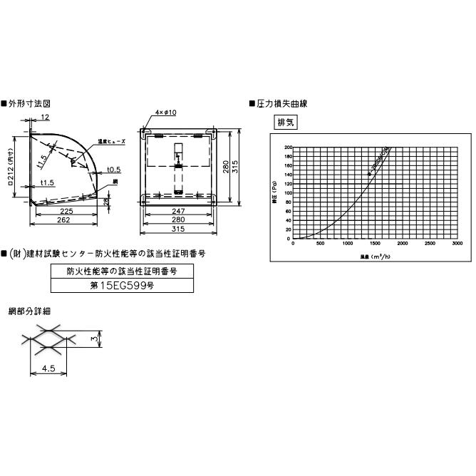 三菱電機 W-20SDBCM 有圧換気扇用システム部材 ウェザーカバー 三菱電機 W-20SDBCM 有圧換気扇用システム部材 ウェザーカバー