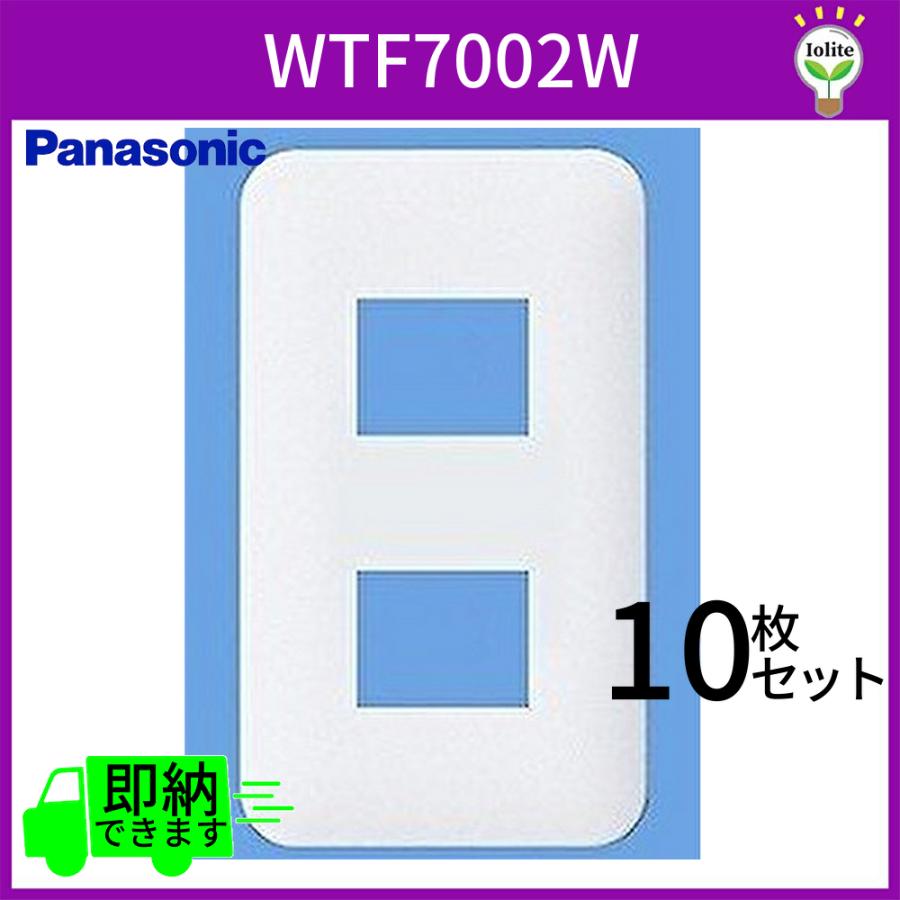 パナソニック コンセント スイッチ プレート 大量 在庫処分 水