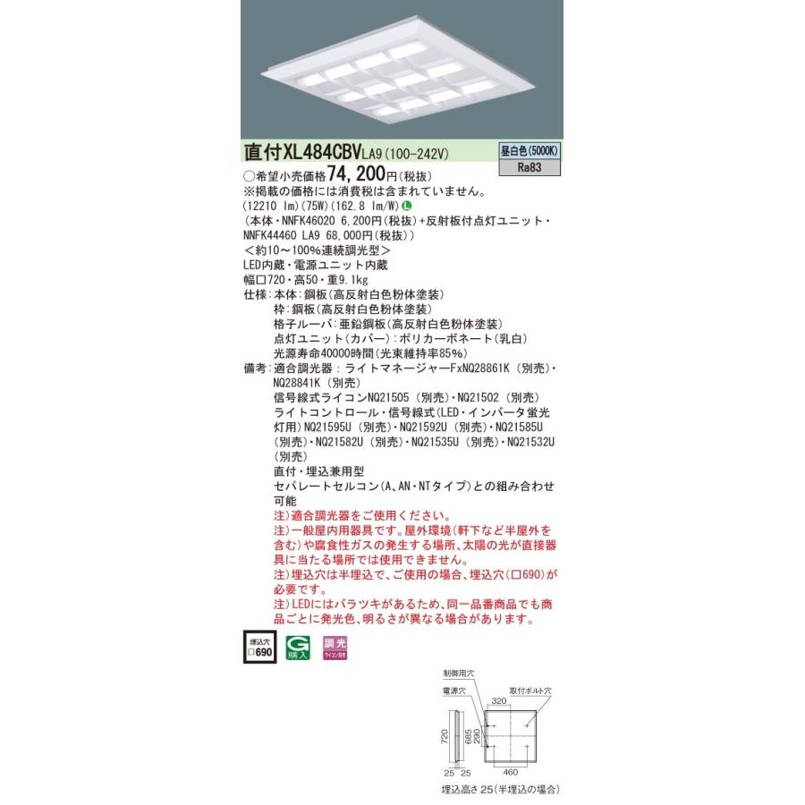 Panasonic 【ポイント10倍!】LEDベースライト 昼白色 連続調光 Panasonic 【ポイント10倍!】LEDベースライト 昼白色 連続調光