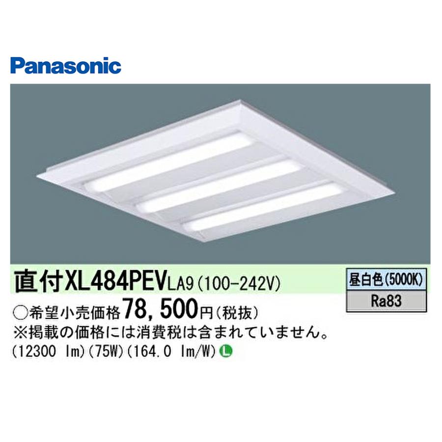 Panasonic 【ポイント10倍!】XL484PEV LA9 パナソニック 天井直 Panasonic 【ポイント10倍!】XL484PEV LA9 パナソニック 天井直