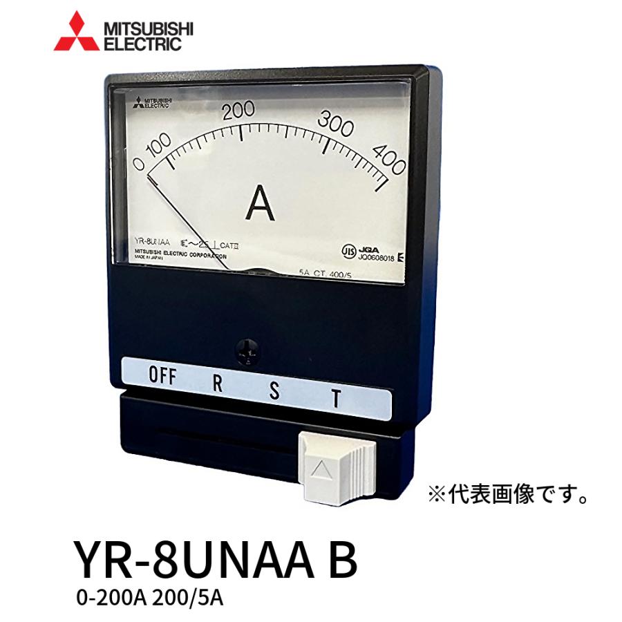 【即日対応します！】 YR8UNAA B 0200A 200/5A 三菱電機 三菱電機 切換スイッチ付計器 交流電流計 YRUNAA