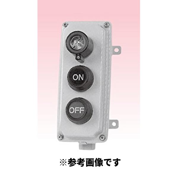 防爆形コントロールボックス 結線無 ZE3AL1P2 : 電材アイオライト