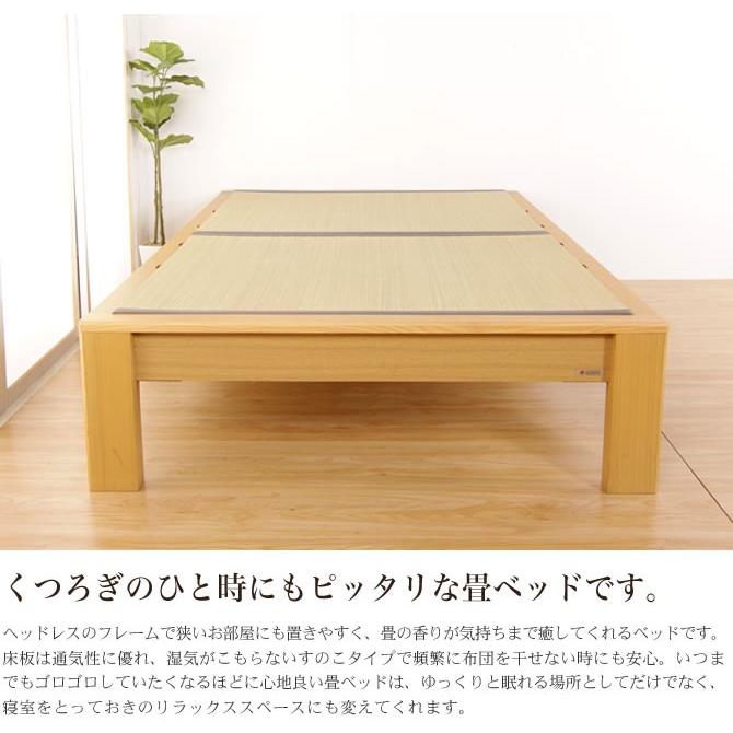畳ベッド スミカ ヘッドレスタイプ シングル NA(ナチュラル) BR