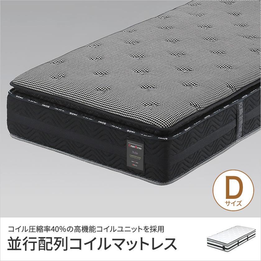 グランツ グランレボ ノーブル ポケットコイルマットレス ダブル 消臭 