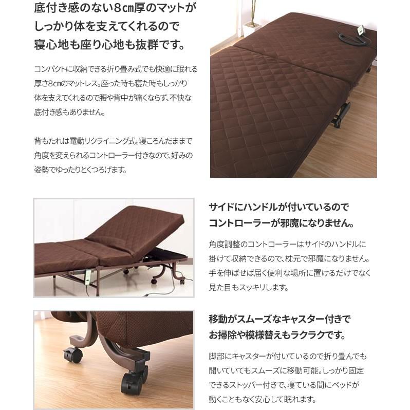 折りたたみベッド リクライニングベッド シングル キャスター 折りたたみベッド リクライニングベッド シングル キャスター