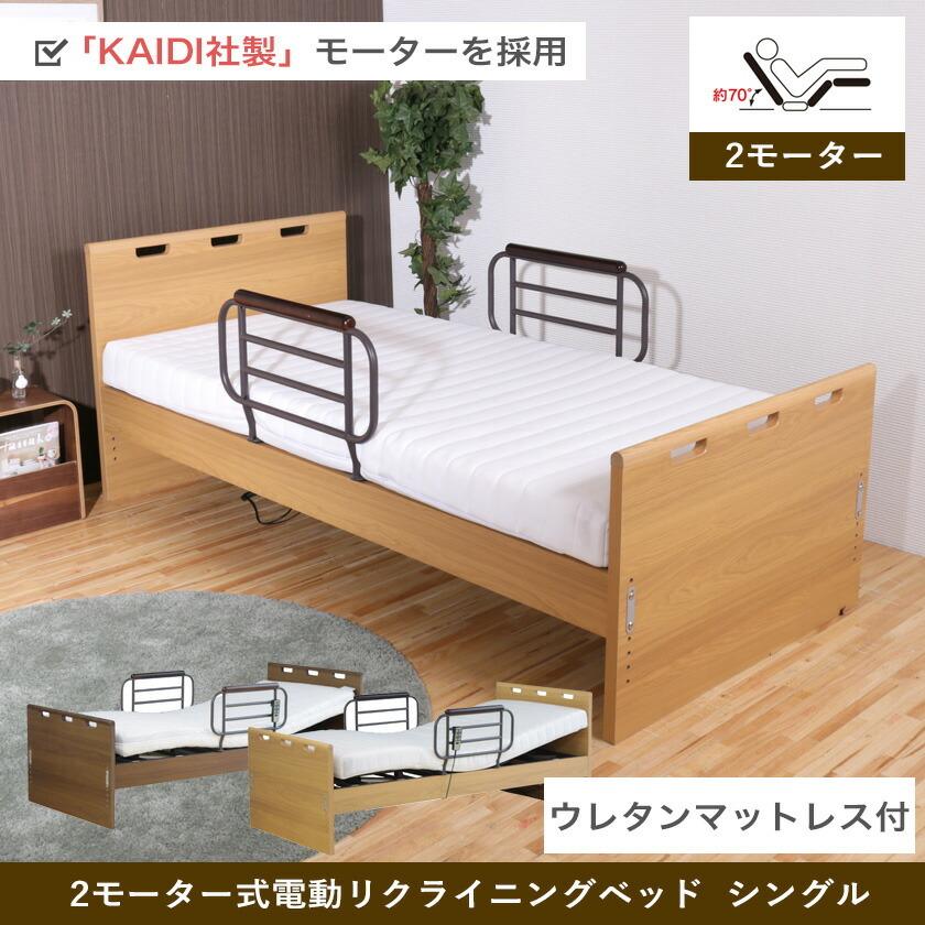 【定価292,600円】エステ　タカダ×滝川　高級　電動リクライニングベッド 定価292,600円】エステ タカダ×滝川 高級 電動リクライニングベッド