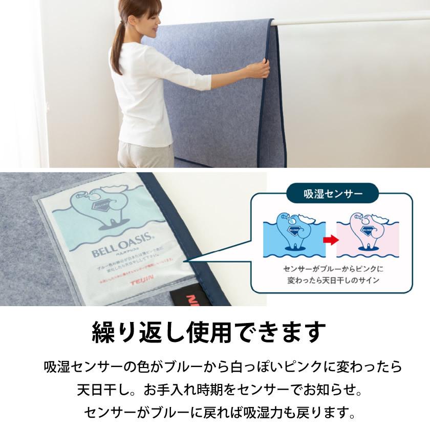 除湿マット シングル 快眠ドライPlusプレミアム 高吸湿タイプ ベル