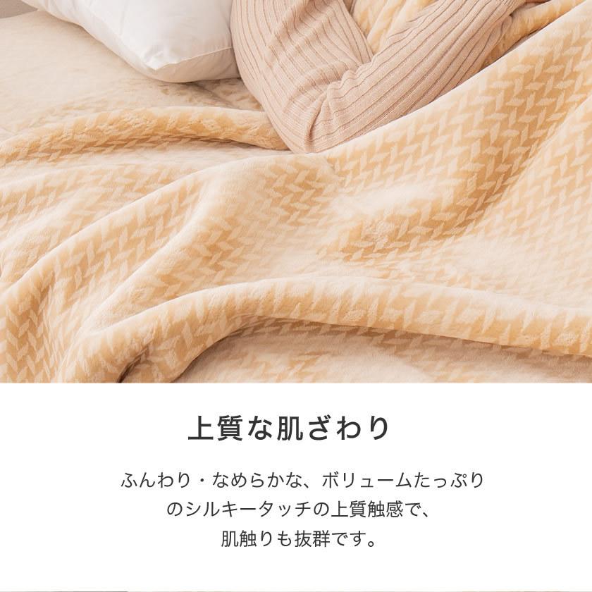 遠赤外線バイオ毛布