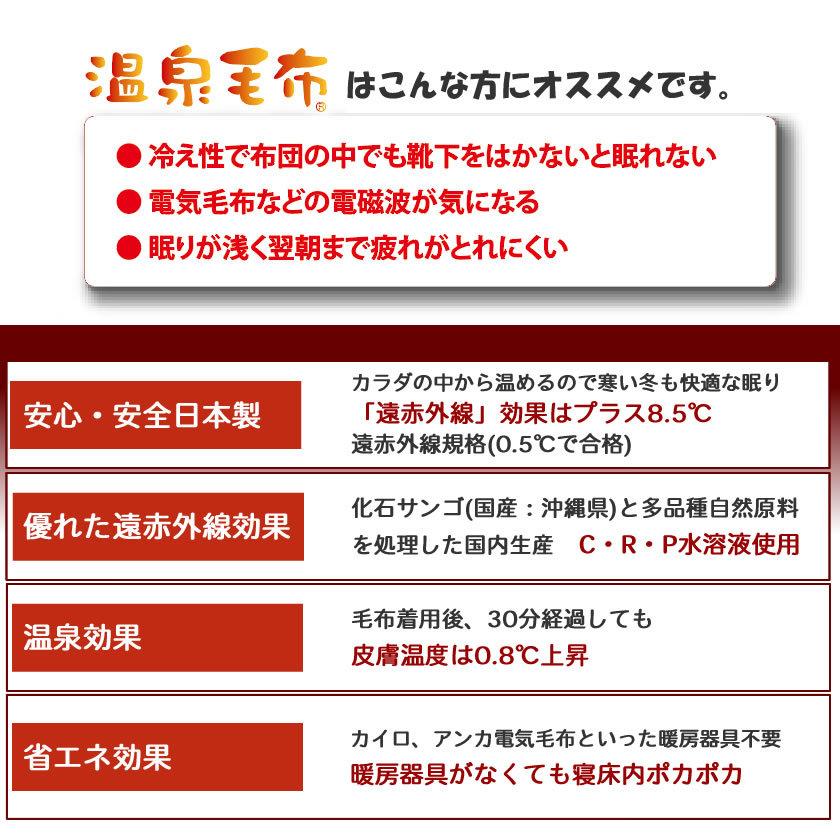 温泉毛布 花柄 敷きパッド シングル 国産  天然の化石サンゴを使った温泉加工(CRP加工)身体を芯から温める遠赤外線効果 四隅ゴムバンド｜ioo-neruco｜12